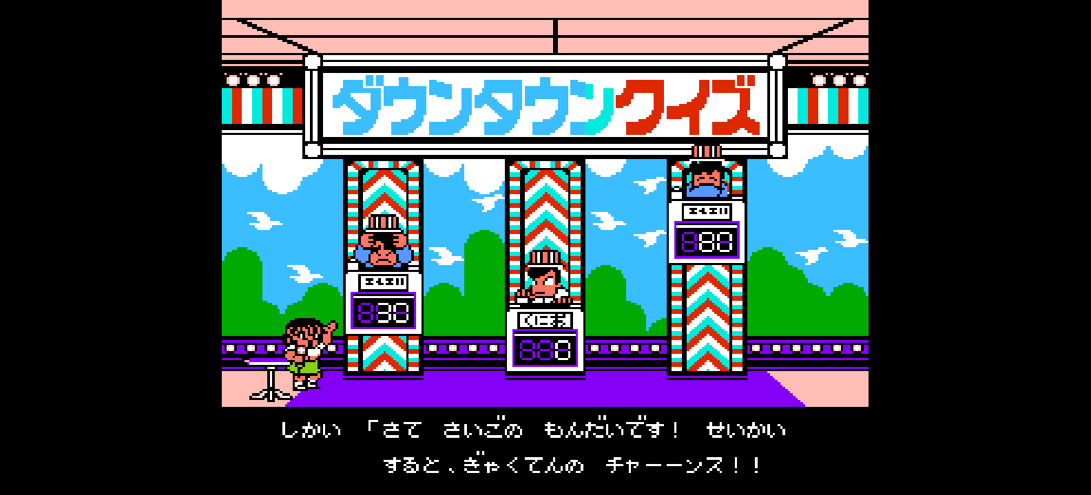 热血！街头篮球 - 加油吧！灌篮高手们！(简)[油气车](JP)[SPG](6Mb)